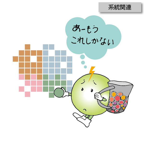 B-0009 枯渇の一途