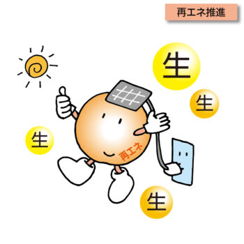 F-0006 生再エネ