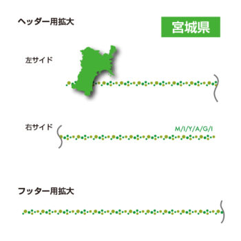 W-0018　宮城編