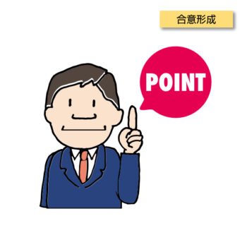 A-0014 ココがポイント